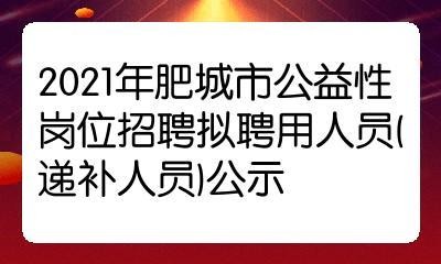 肥城本地技工招聘 肥城市人才网最新招聘