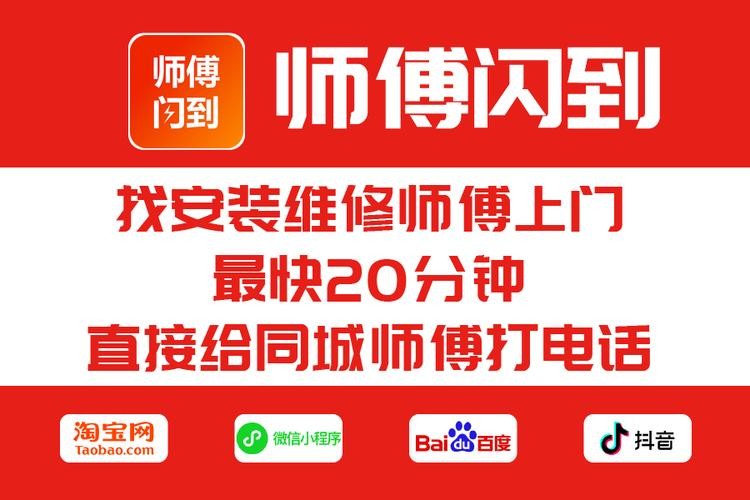 能在手机上接单干活的软件 最火的安装师傅接单平台