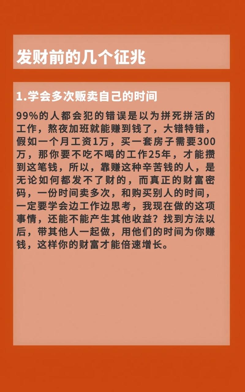 能挣钱的人有哪些特点 能赚到钱的人都是什么性格