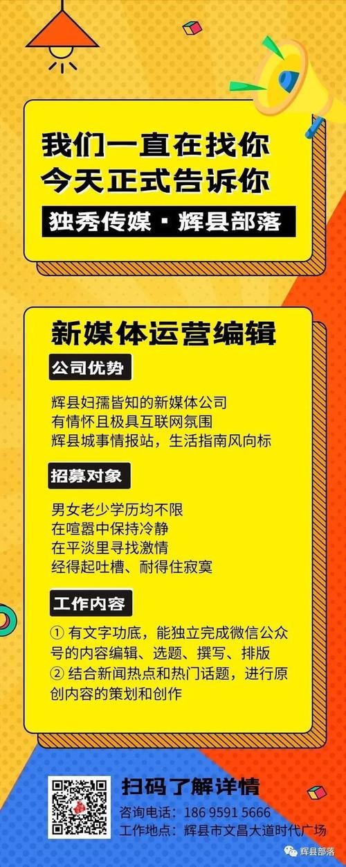 自媒体本地招聘怎么做的 自媒体招聘是什么意思