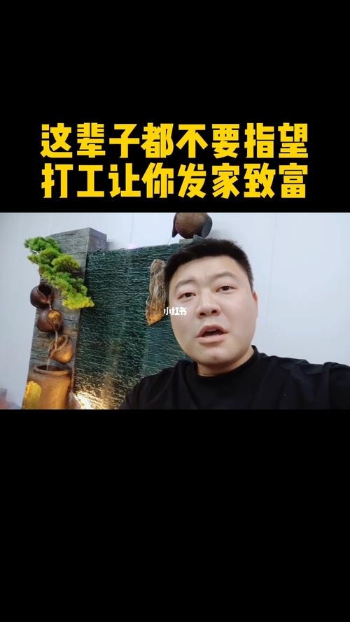 自己做生意和打工的优缺点 自己做生意累还是上班累