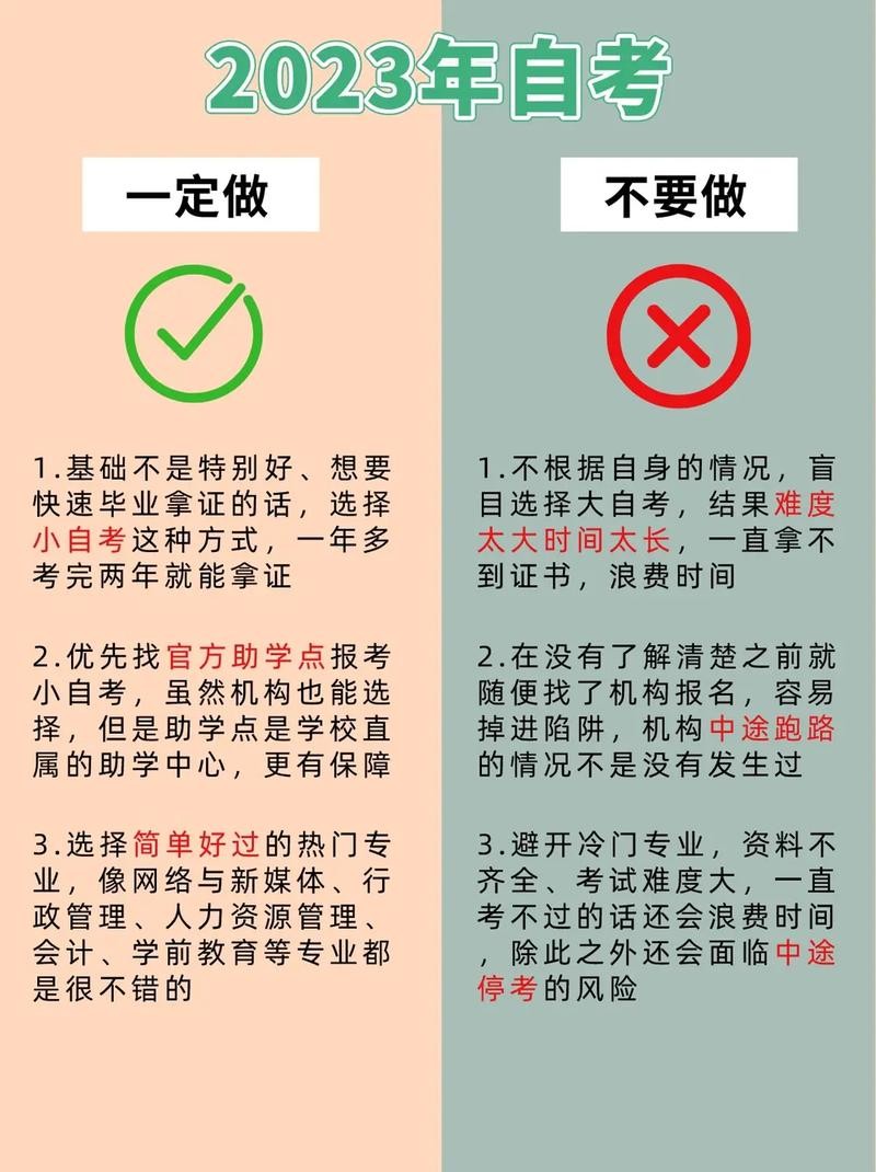 自己怎么提升学历 怎么自己提高学历