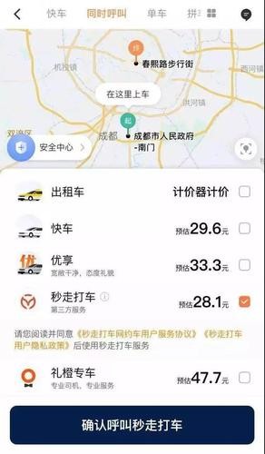 自己没车怎么开网约车 自己没有车怎么开网约车