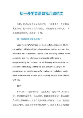 自我介绍模板简单大方 自我介绍模板简单大方英语