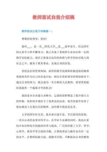 自我介绍的面试 自我介绍的面试稿