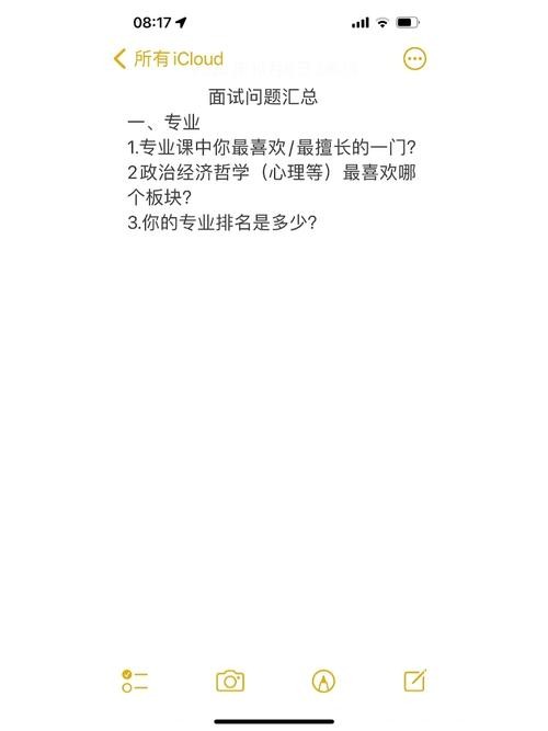 自我介绍的面试题 自我介绍面试题答案