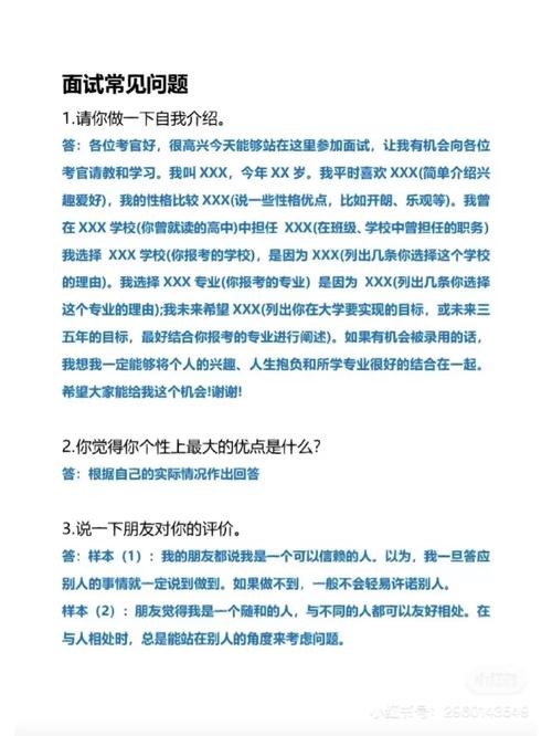 自我介绍类面试题目及答案 自我介绍的面试题