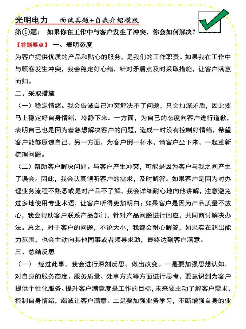 自我介绍类面试题目及答案 自我介绍的面试题