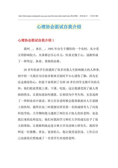 自我介绍类面试题目及答案大全 自我介绍面试自我介绍