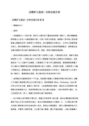 自我介绍面试内容要有些什么方面 自我介绍的面试