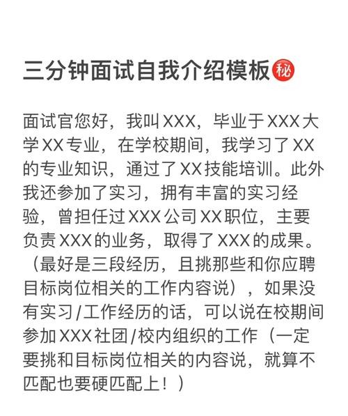 自我介绍面试学生汽车专业 汽车自我介绍面试技巧