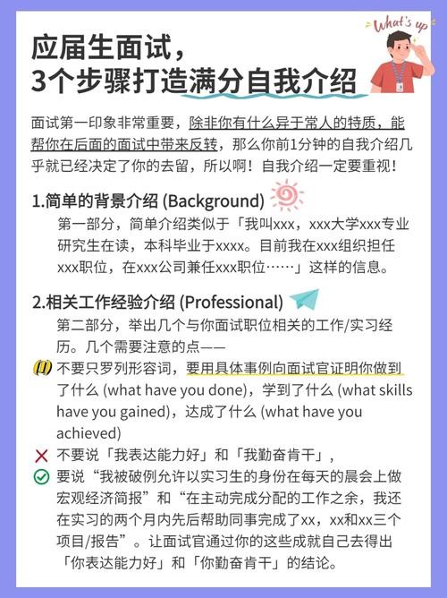 自我介绍面试技巧 面试技巧和注意事项