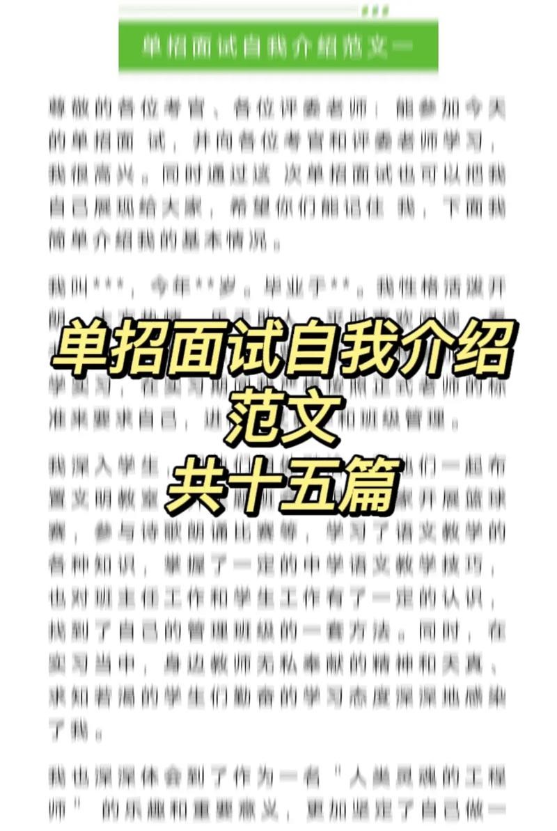 自我介绍面试格式简短范文 自我介绍面试内容要有些什么