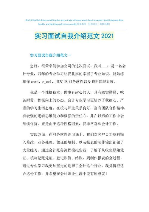 自我介绍面试格式简短范文大全 面试自我介绍的格式怎么写