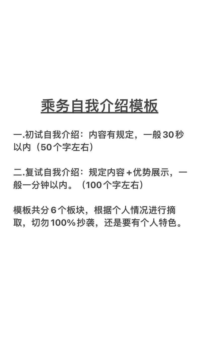 自我介绍面试简单大方模板