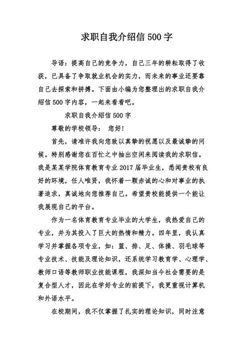 自我介绍面试简短材料与化工专业 材料化学专业求职信