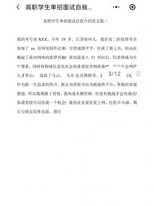 自我介绍面试自我介绍公式 自我介绍面试自我介绍公式怎么写