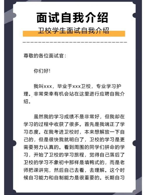 自我介绍面试自我介绍公式 自我介绍面试自我介绍公式怎么写