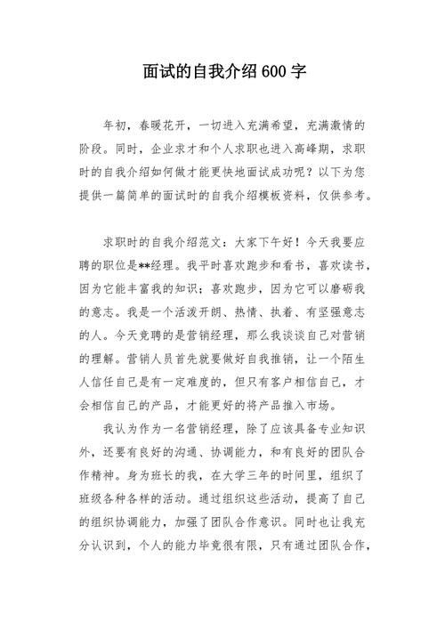 自我介绍面试转专业 转专业面试自我介绍时长