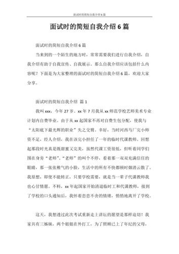 自我介绍面试转专业可以吗 面试自我介绍转行