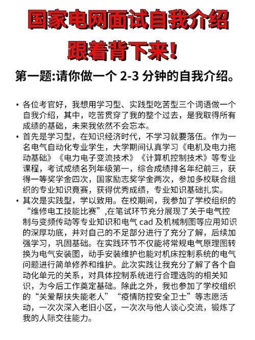 自我介绍面试问题回答 自我介绍面试问题回答技巧