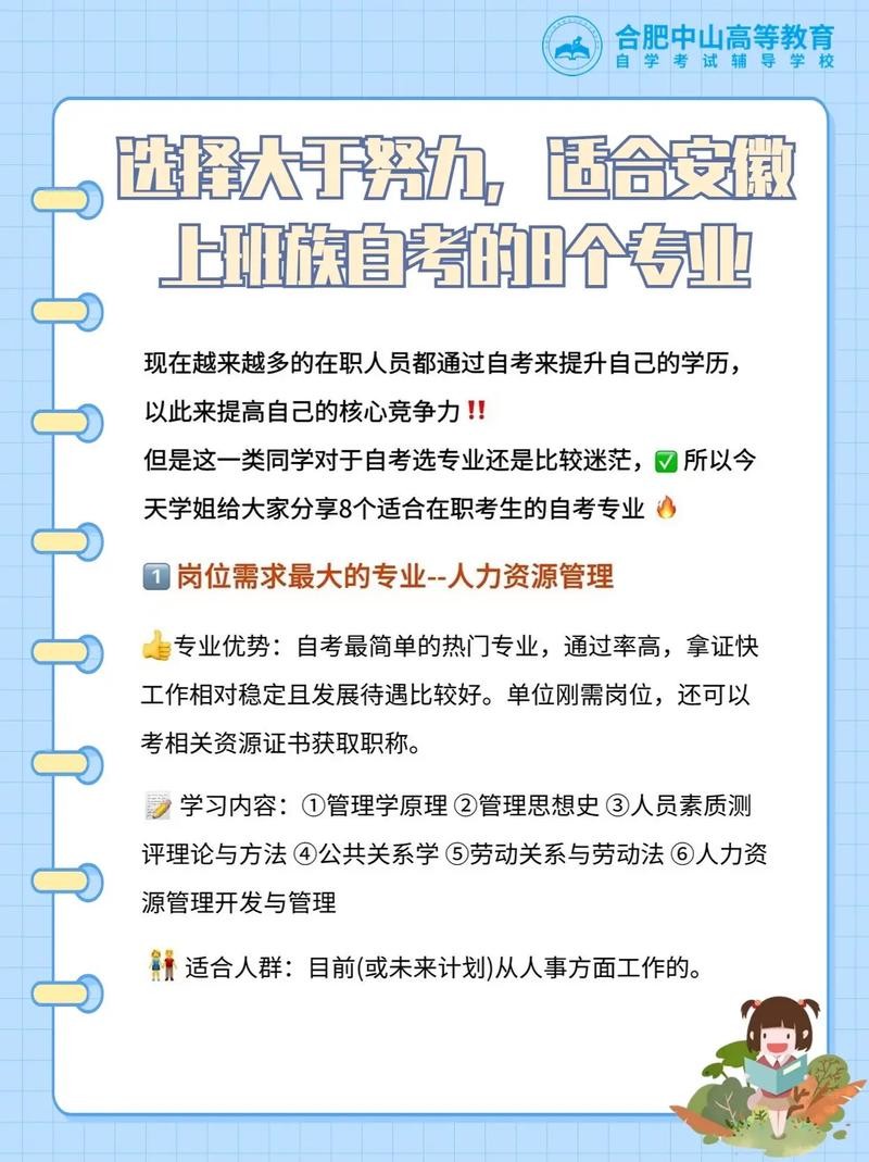 自考期间做什么工作合适 自考生找什么工作