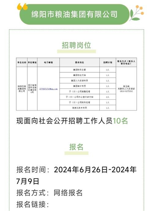 自贡本地招聘求职 自贡找工作招聘信息