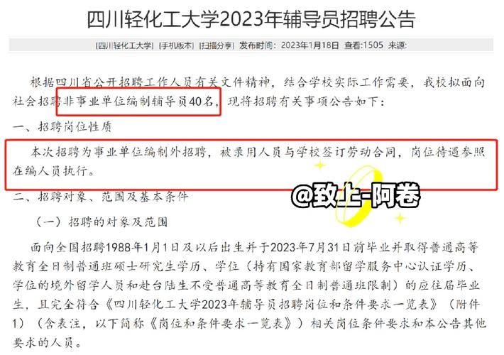 自贡本地招聘网站有哪些 自贡招聘信息最新招聘2021