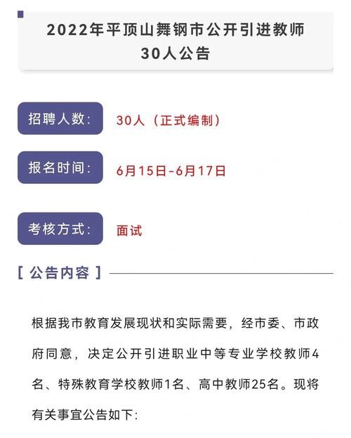 舞钢市本地招聘信息 舞钢找工作 招聘信息