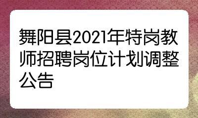 舞阳最新本地招聘 舞阳最新本地招聘网