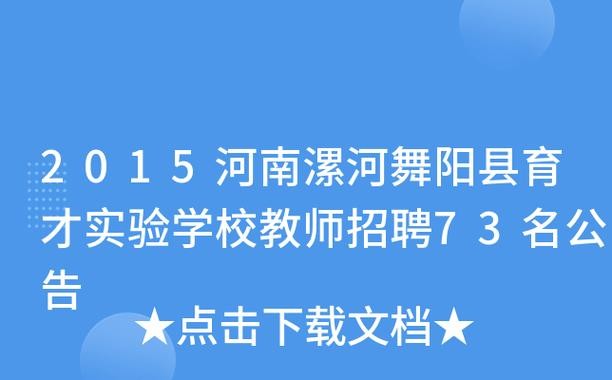 舞阳本地招聘平台有哪些 舞阳本地招聘平台有哪些平台