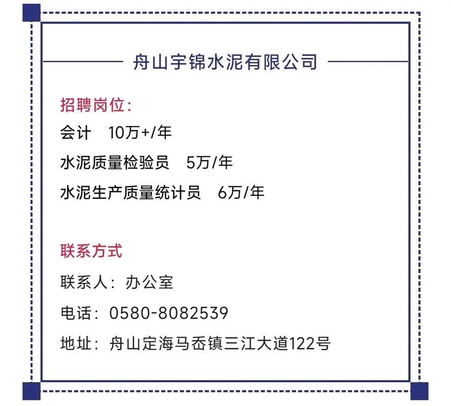 舟山找工作58同城最新招聘 舟山招聘信息网58同城