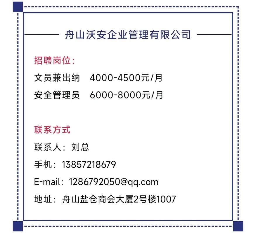 舟山找工作58同城最新招聘 舟山招聘信息网58同城