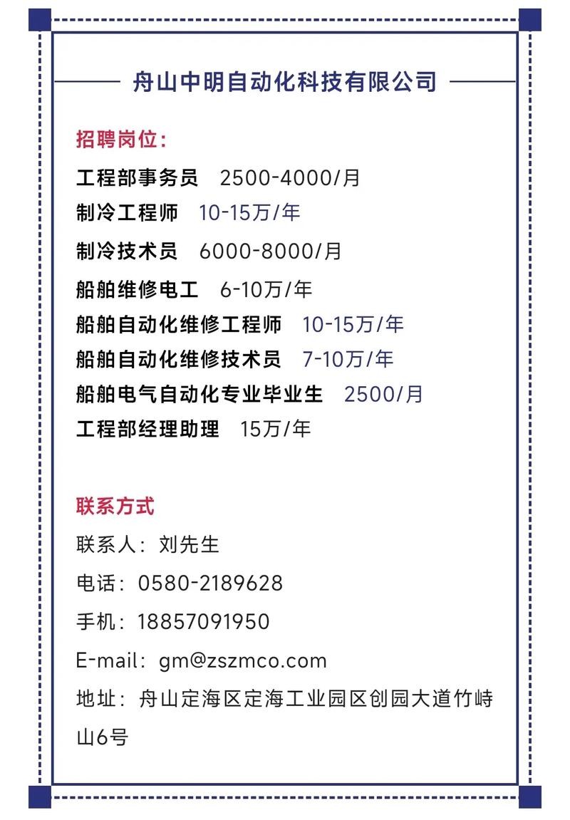 舟山本地喷涂室招聘 舟山本地喷涂室招聘信息