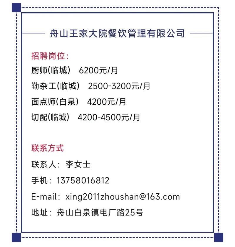 舟山本地喷涂室招聘吗 舟山喷塑工招聘信息