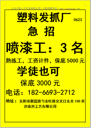 舟山本地喷涂室方案招聘 舟山热销喷漆工厂