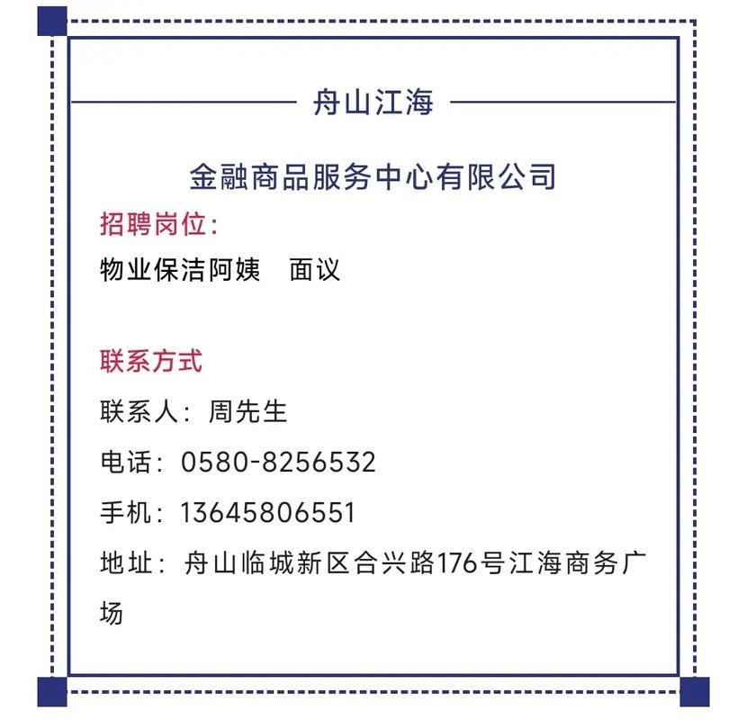 舟山本地招聘快递员条件 【舟山快递员招聘网｜舟山快递员招聘信息】