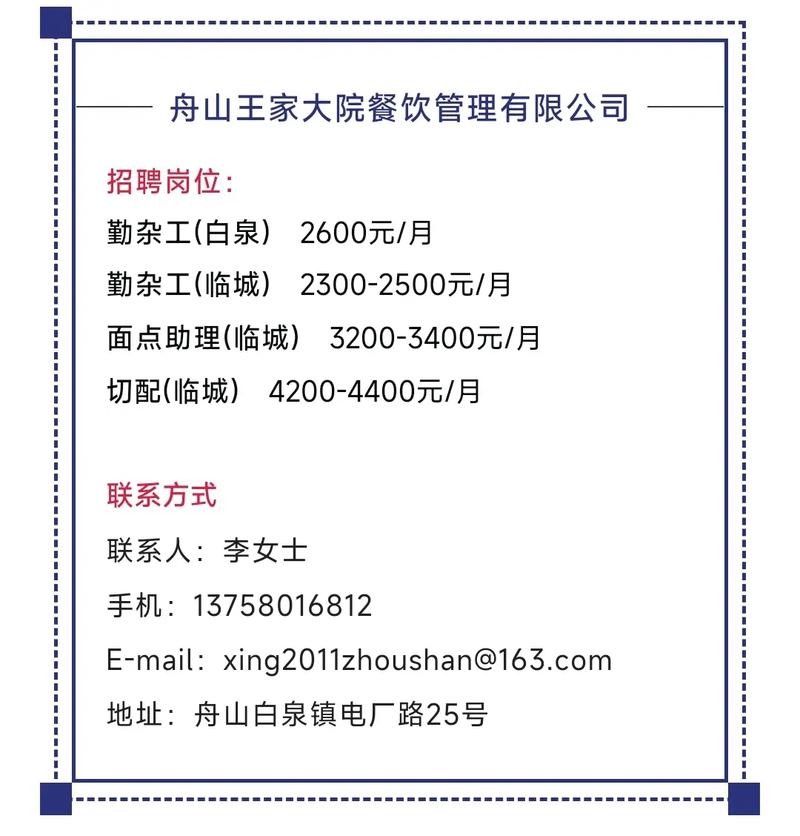 舟山本地招聘快递员条件 【舟山快递员招聘网｜舟山快递员招聘信息】