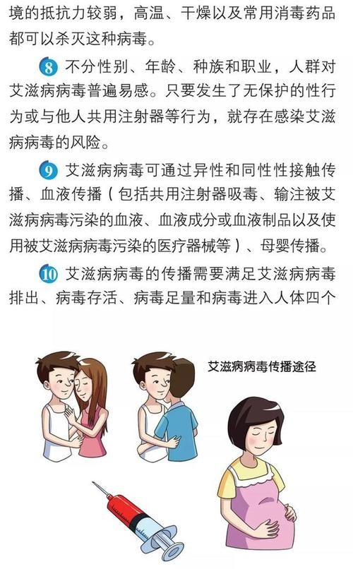 艾滋病会传染给人吗 艾滋病 会传染吗