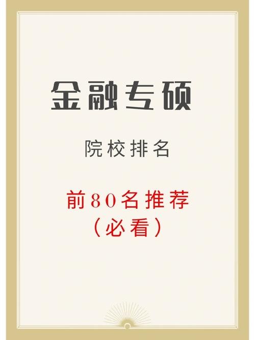 芒市本地专硕招聘 芒市本地专硕招聘公示