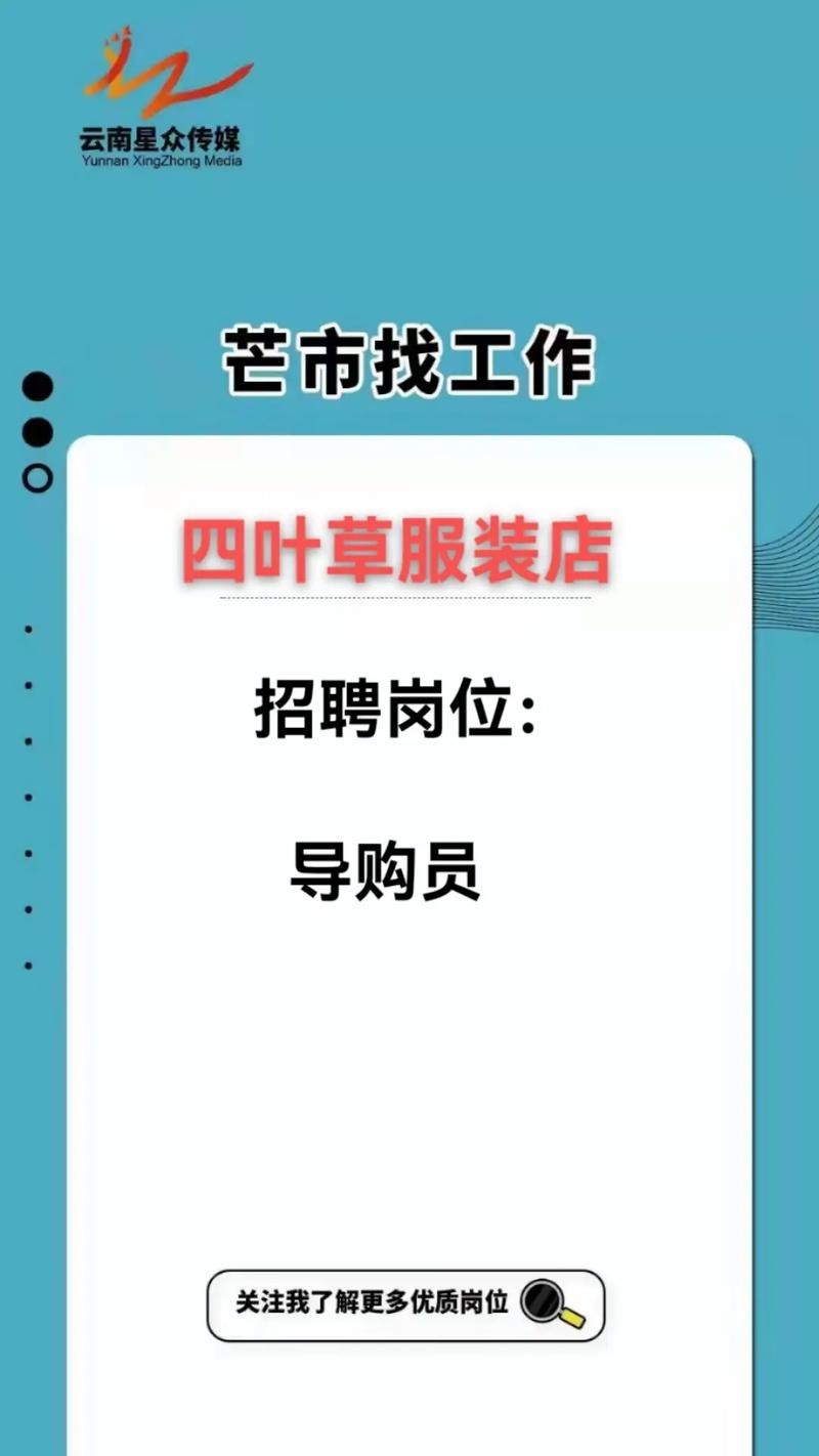 芒市本地招聘学徒工吗 芒市找工作招聘信息