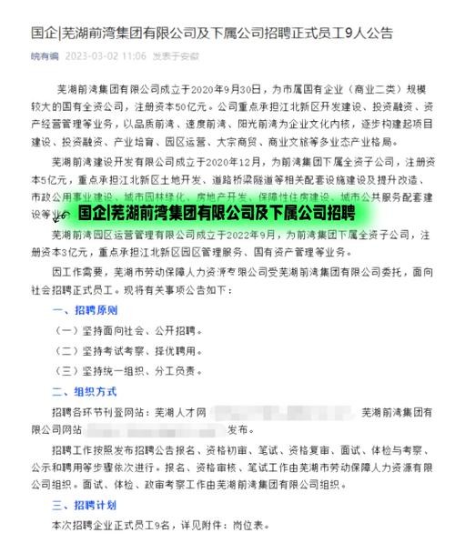 芜湖有什么本地企业吗招聘 芜湖有什么厂在招工啊？