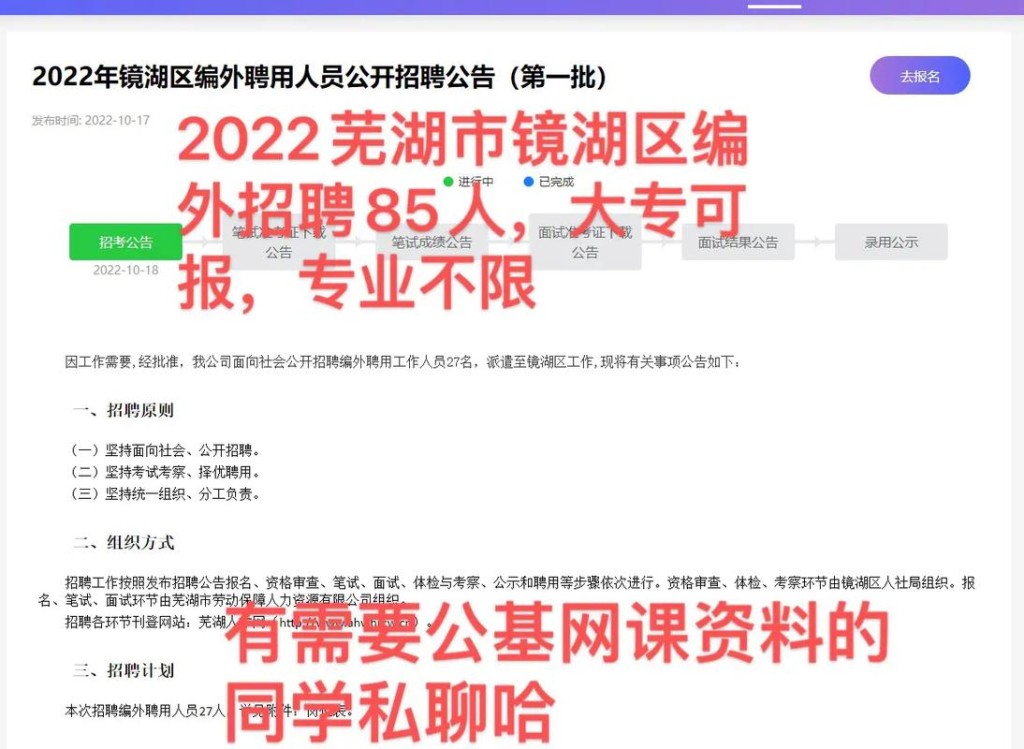 芜湖有哪些本地招聘网站 芜湖找工作 招聘