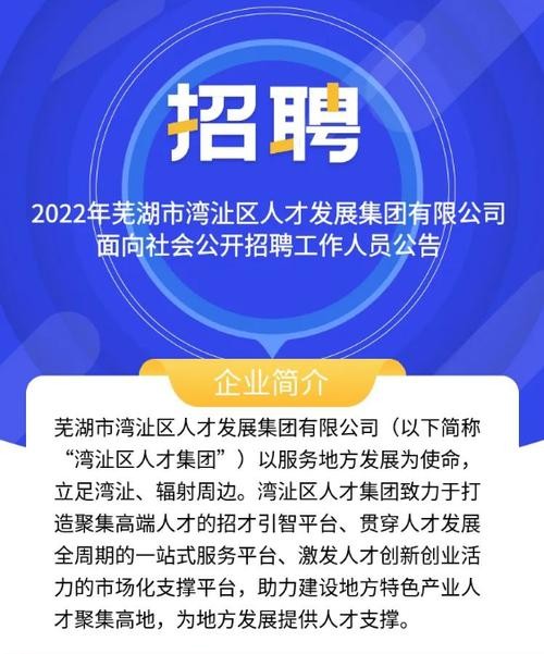 芜湖本地招聘平台是哪个 芜湖招聘工作