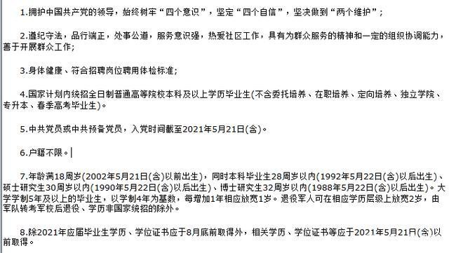 芝罘区本地工作招聘 2021年芝罘区有招工吗