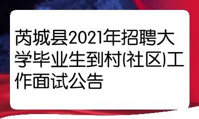 芮城本地招聘 芮城本地招聘网