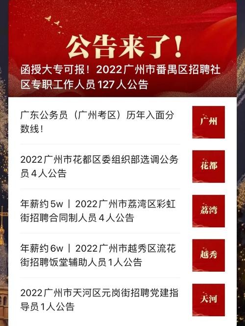 花都本地招聘信息 花都本地招聘信息网