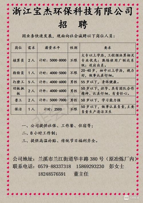 苍溪县本地工厂招聘信息 苍溪招聘苍溪本地工作最新