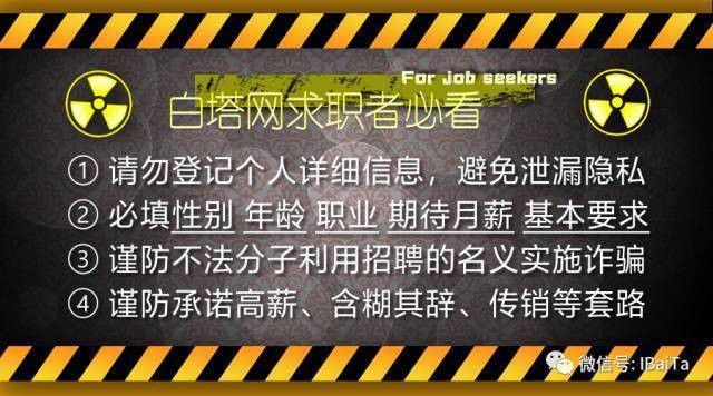 苏家屯本地招聘 苏家屯最新招聘信息一天一结