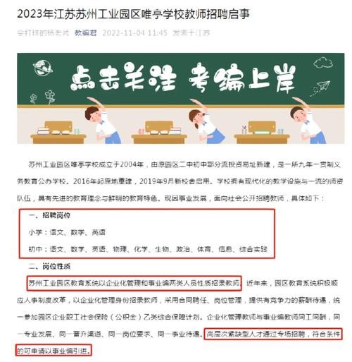 苏州厂为啥不招聘本地员工 为什么苏州到处招工